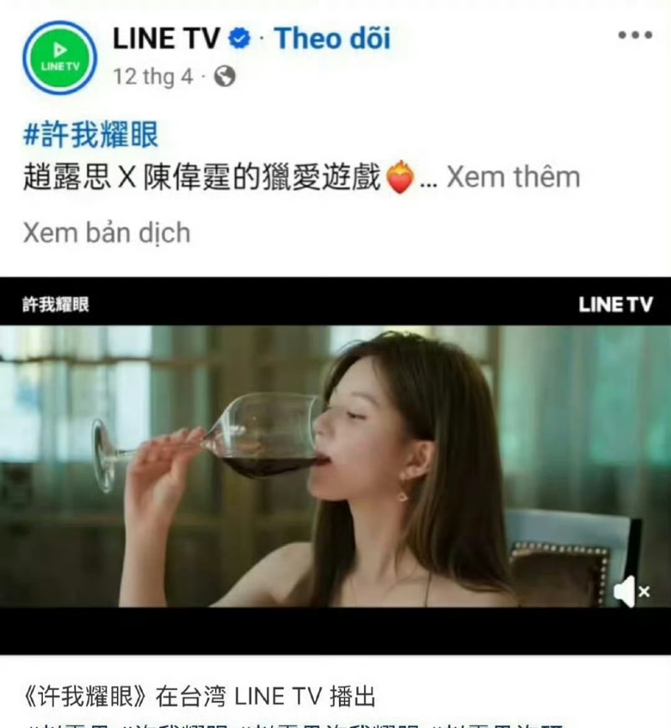 🍉赵露思《许我耀眼》6月底7月初🐧播出 ​​​