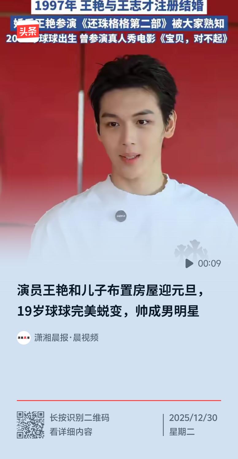 演员王艳大家都不陌生，她曾塑造过很多经典角色，像《还珠格格2》里的晴儿就美得不可