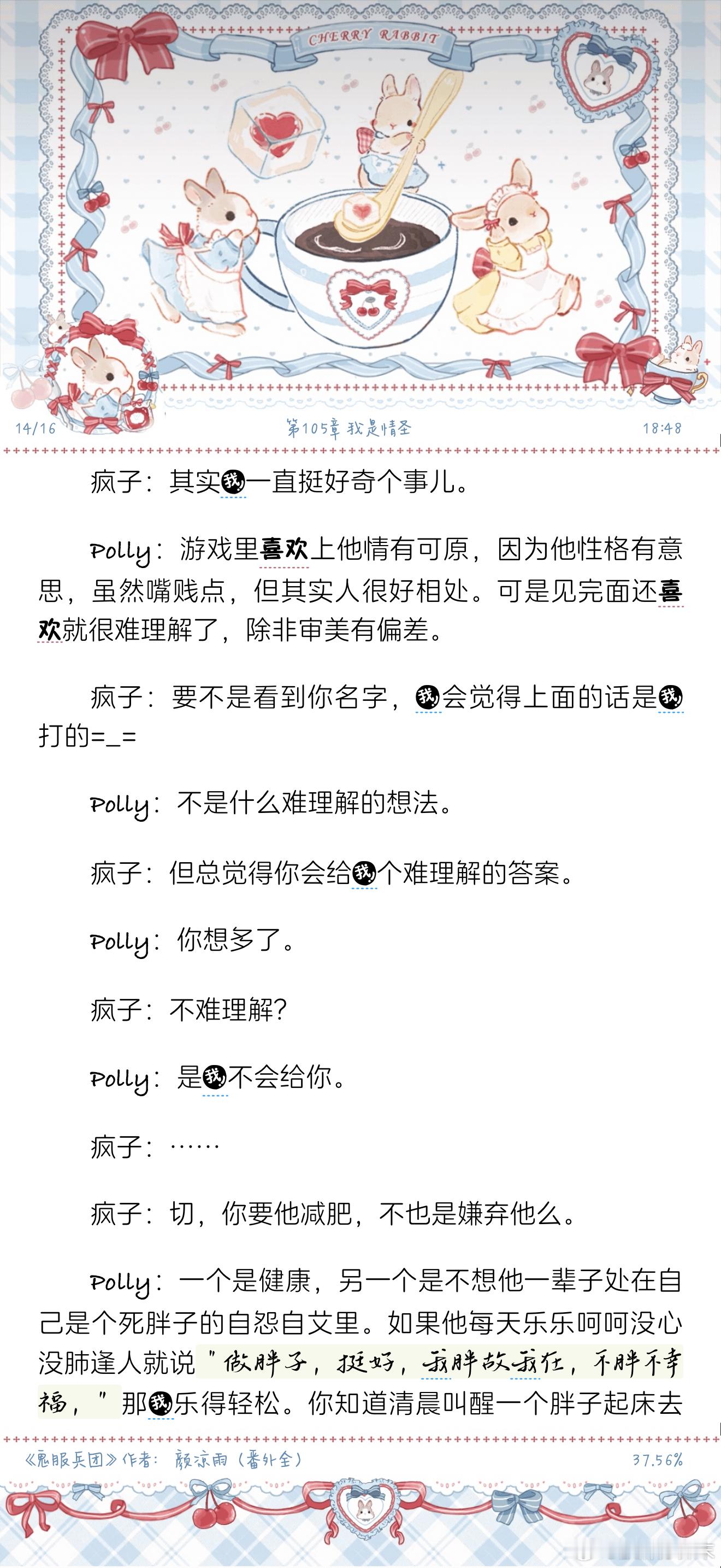 小攻攻真的太好了Polly：所以你的喜欢和他半毛钱关系没有，说白了，随便张三李四