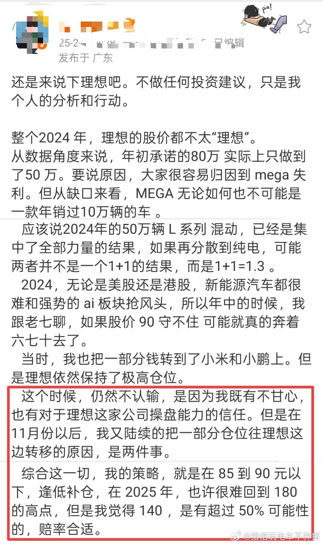 怪不得人家说不能翻旧账，确实是啊，这每翻一次，人家心里就疼一次[笑cry]心在滴