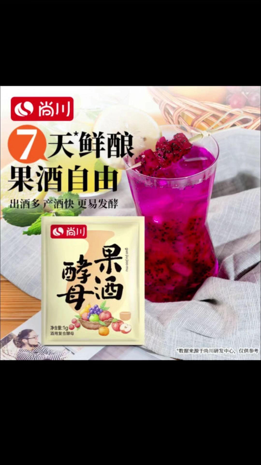 荔枝新吃法酿成果酒甘甜爽口果香浓郁