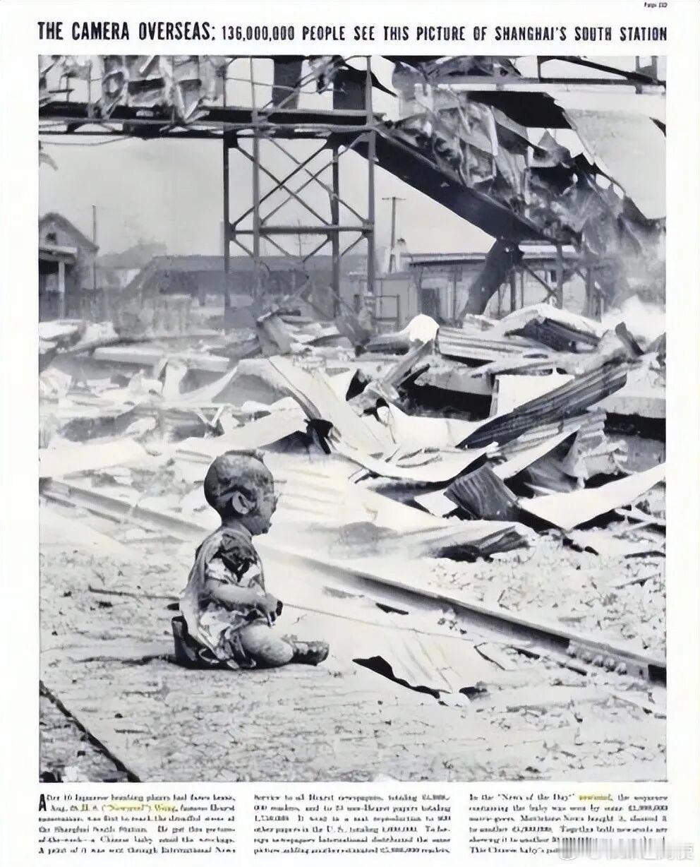 1937年8月28日日军无差别轰炸上海火车南站记者王小亭拍摄了这张照片日军悬赏1
