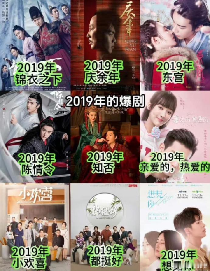 19年的影视剧真是百花齐放、百家争鸣的一年。 ​​​