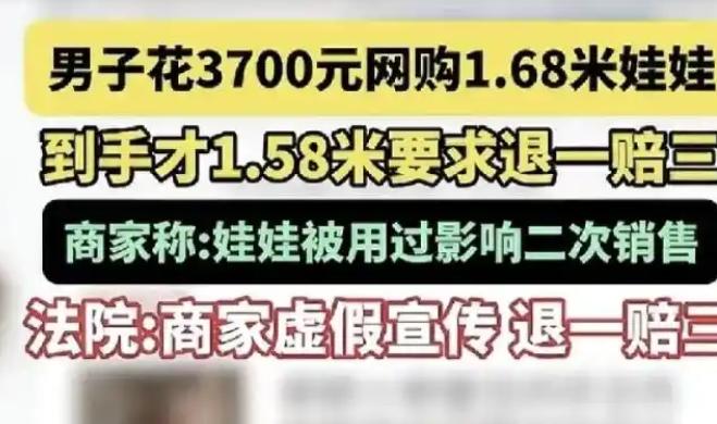 这下踢到铁板了！一男子为了解决生理需求，在网上花3700元买了一个仿真娃娃，商品