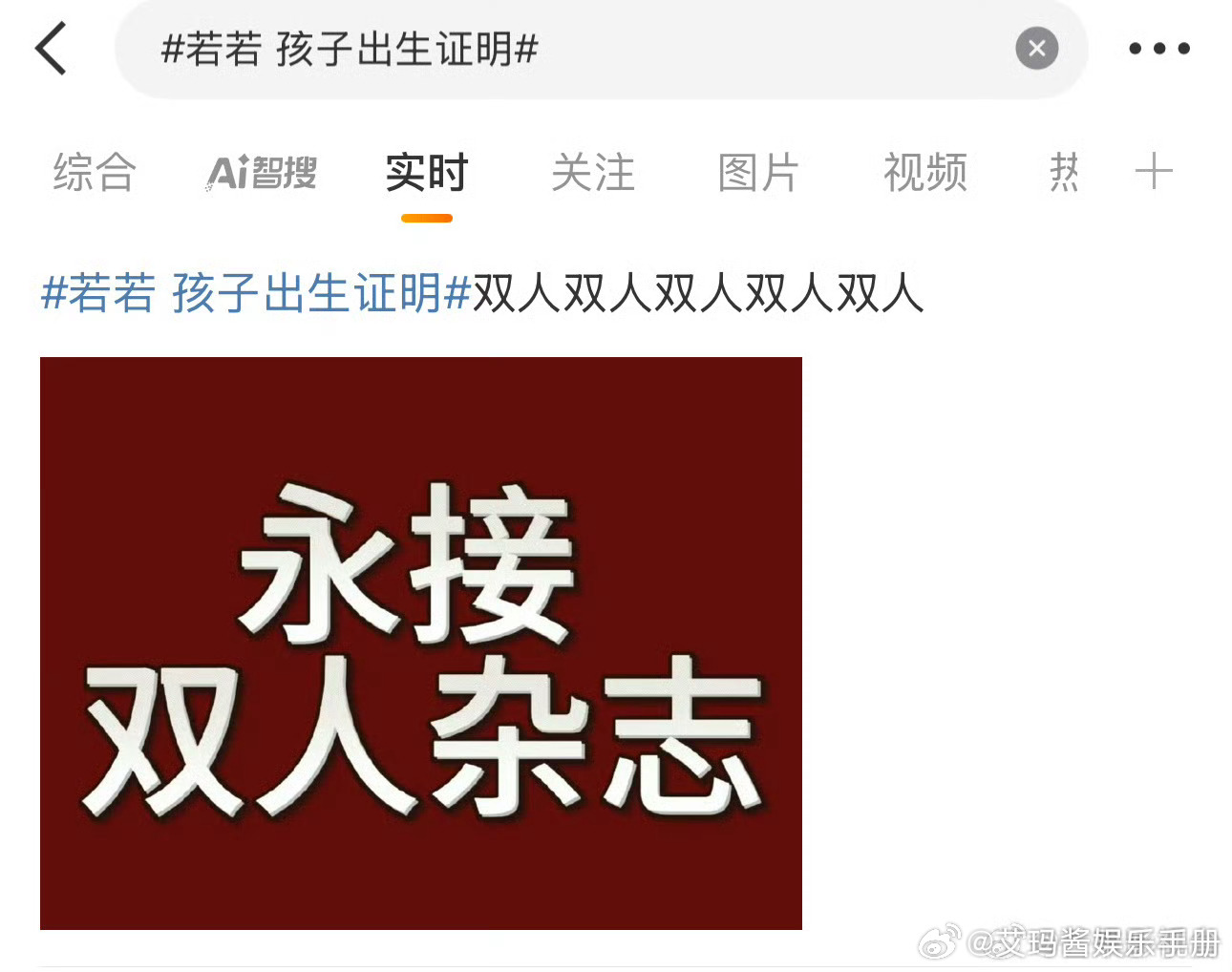 田栩宁梓渝“栩你渝生”粉丝在实时要求双人杂志 ​​​若若 孩子出生证明 ​​​