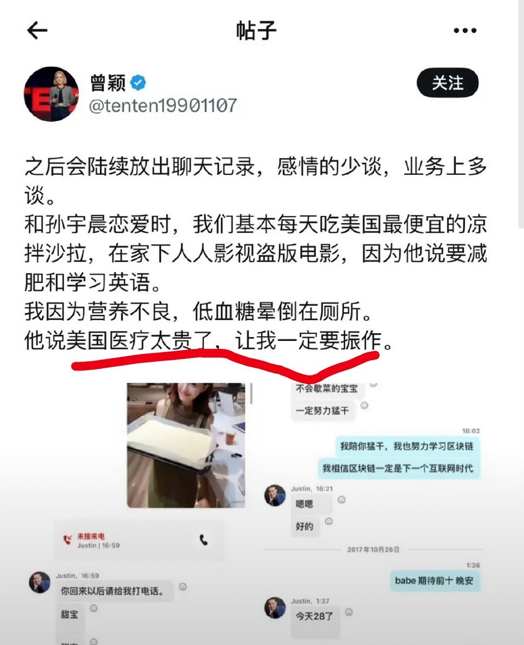 这图太爆笑了，尤其是你在了解曾和孙这两个当事人的经历之后[流鼻血] 孙宇晨 曾颖