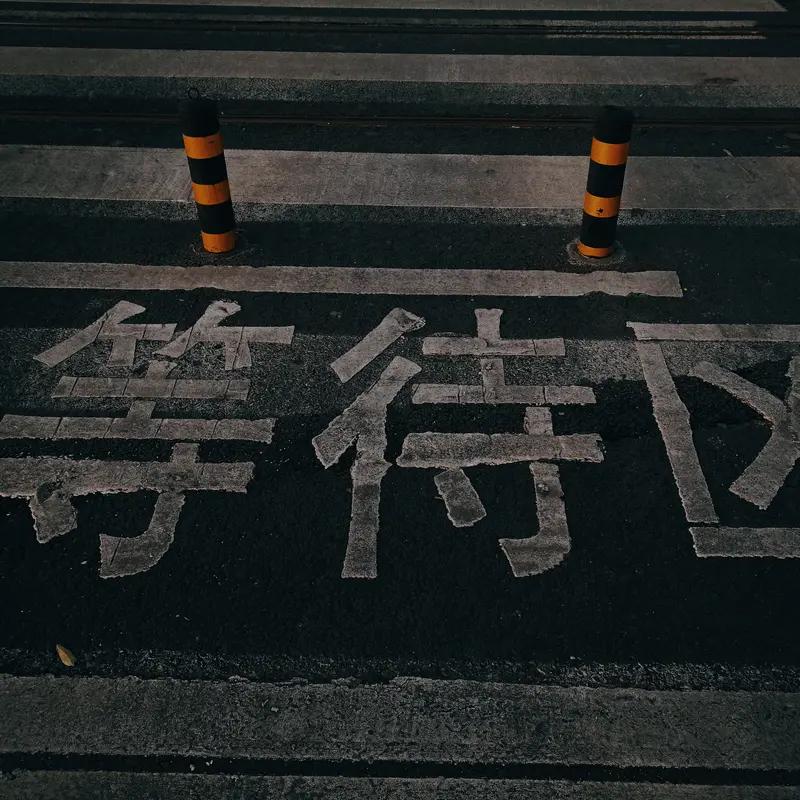 一个父亲给孩子最好的教育，不是拼命赚钱留财富，而是做好这几件事。
首先是给孩子“