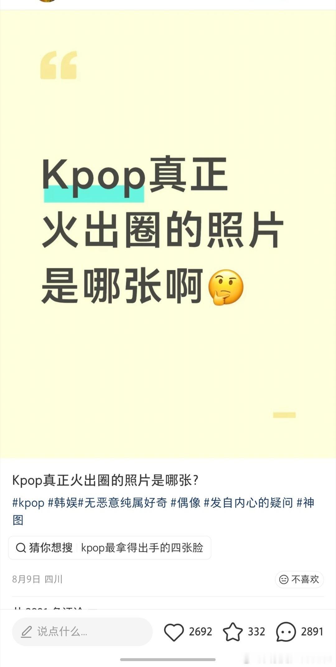 甚至都拿出了最瘦 妆造最多的一个时期的图[捂嘴哭]柳智敏 ​​​