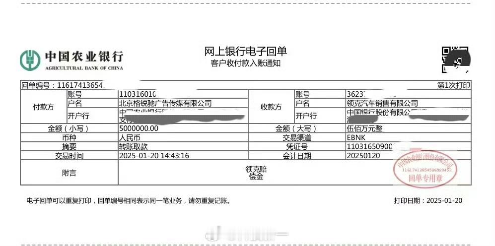 为啥陈震公司一次性可以转账500万，我司账户单次最多转50万[允悲] 