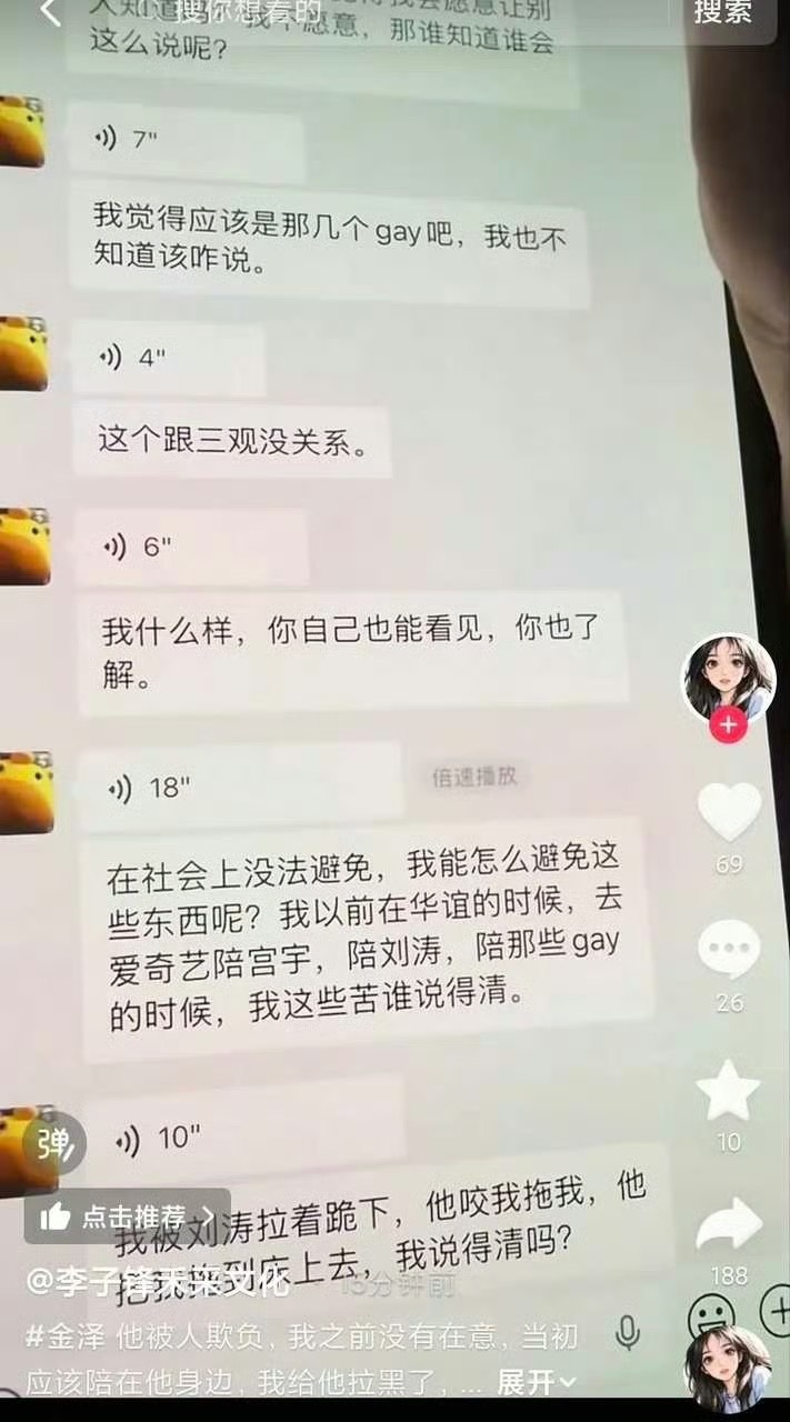 看到刘涛两个字吓一大跳 刘涛还是刘韬说清楚