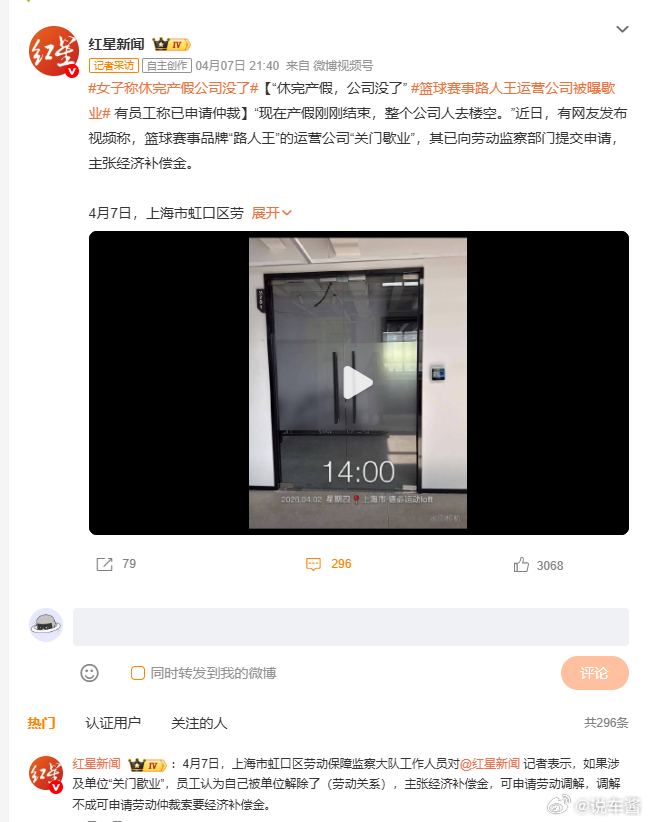 讲真，路人王还是有点小名气的，没想到现在没了啊女子称休完产假公司没了篮球赛事路人