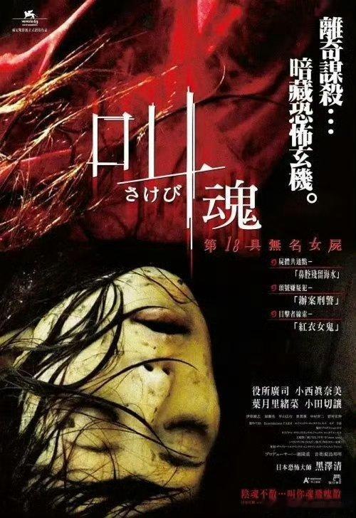 一部经典恐怖电影《呼喊》完整版kk:电影推荐[超话]电影影视剪辑电影正当夏 ​​