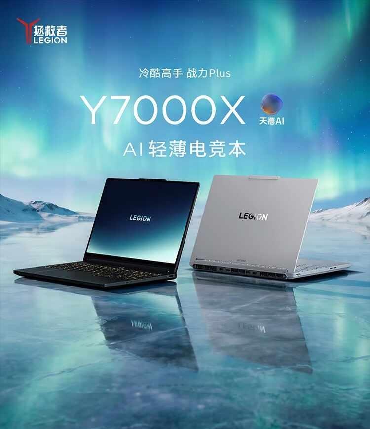拯救者Y7000X
Ultra7 251HX 24+1T 白色
游戏本 笔记本电