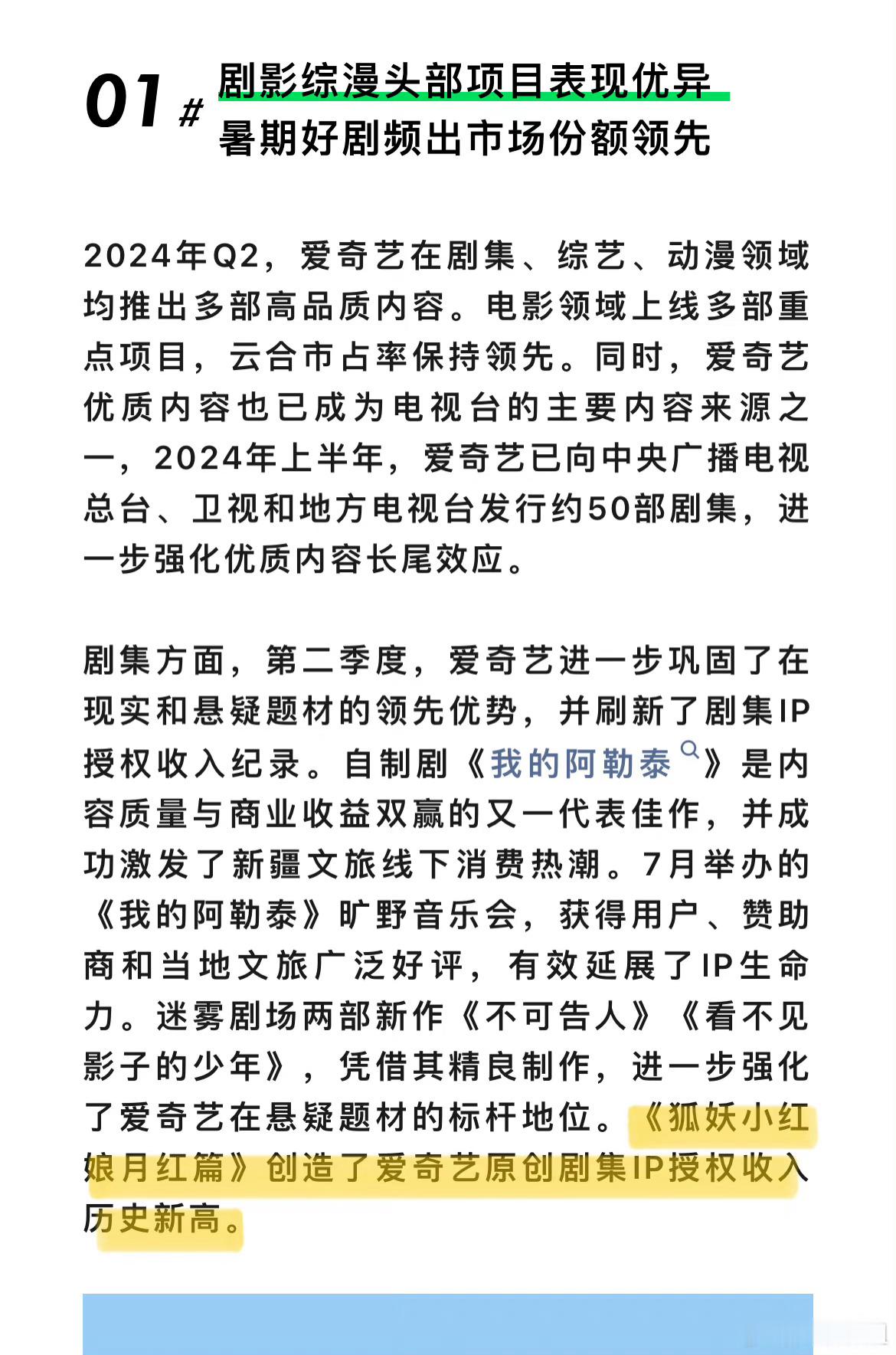 只要有流量也即使不火也能获得很多钱，是吗？ ​​​