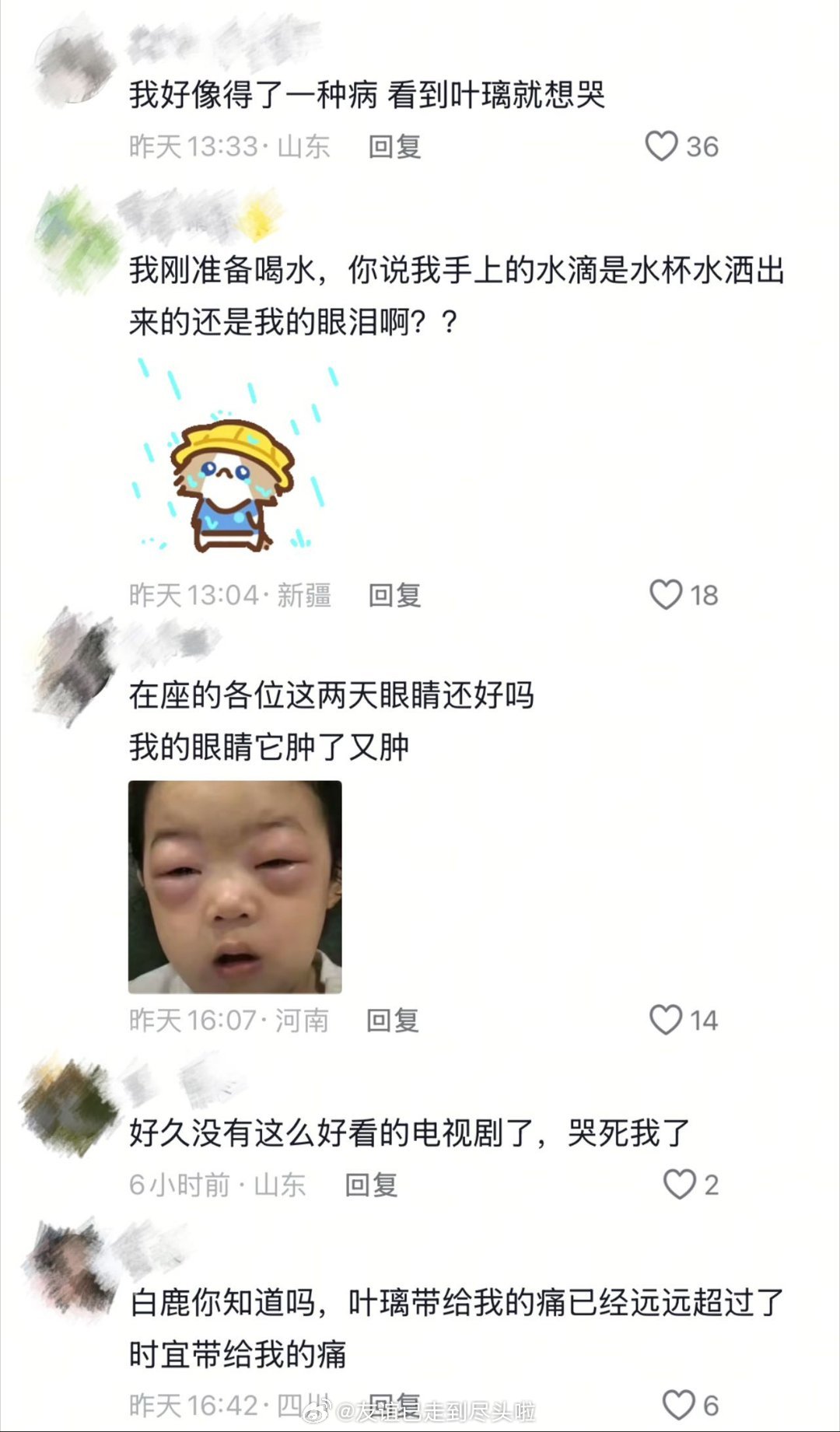 白鹿丞磊莫离番外上新莫离大结局 大家好像都得了一种看见叶璃就想哭的“病”，眼睛都