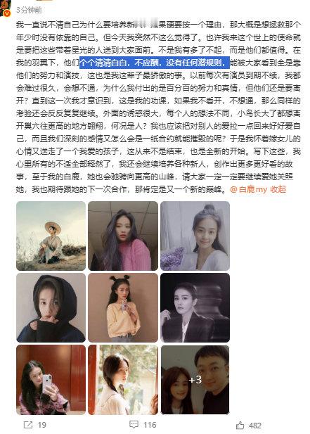 于正回应白鹿到期不续 于正发文回应白鹿到期不续 天哪！ 