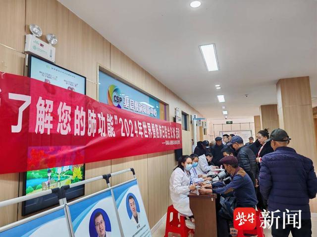 滨海县人民医院呼吸与危重症医学科开展“世界慢阻肺日”主题义诊活动