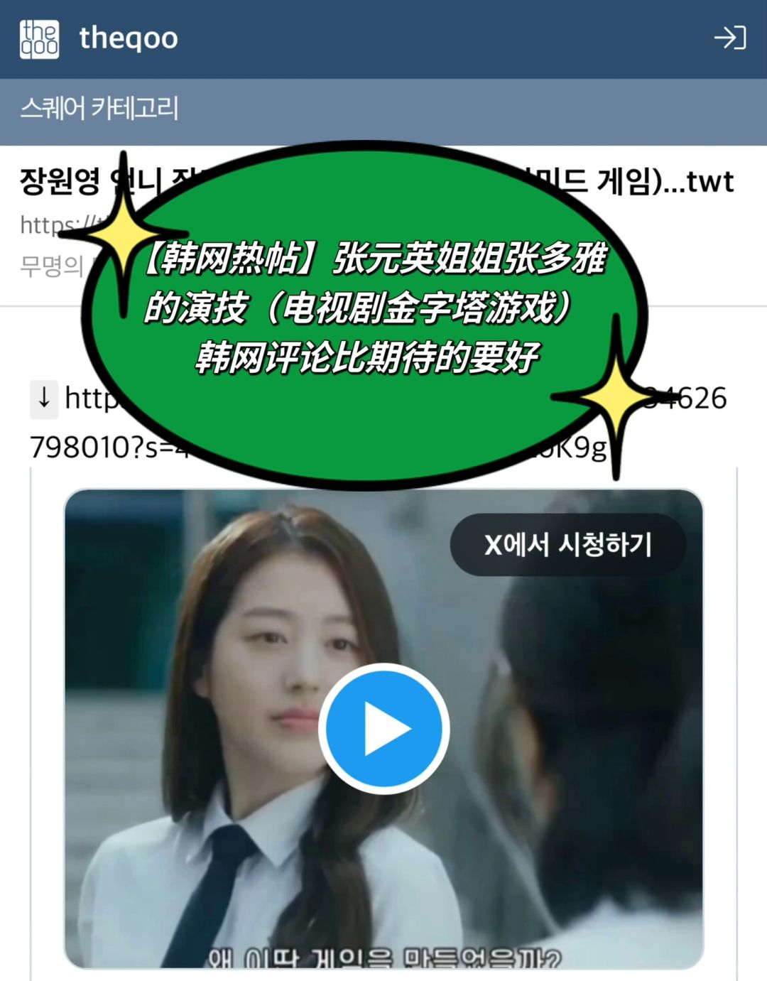 🔥韩网热议｜张元英姐姐张多雅演员出道演技！