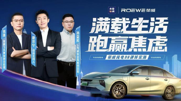 中汽中心广州试验场，撒贝宁目睹了一系列的电车安全试验：整车刮底、500mm涉水和