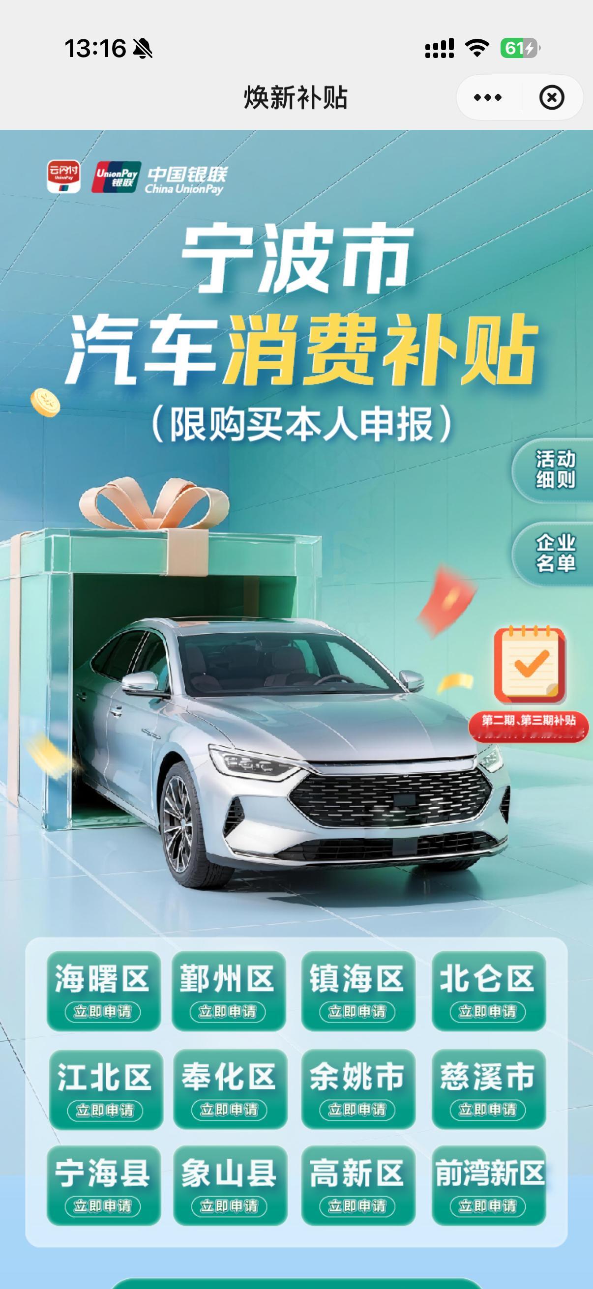 给大家分享下我的问界M6 长续航纯电后驱总共费用吧。车价：276800元，保险：