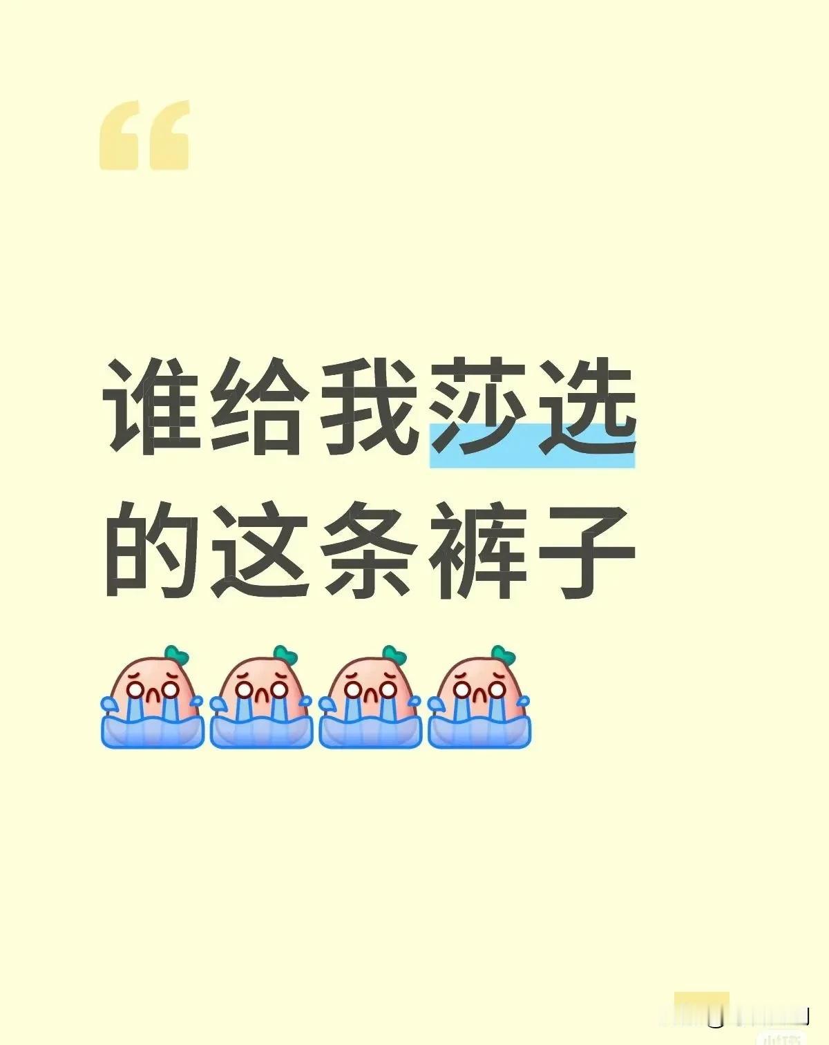 今晚莎换运动短裤了啊！搭配蓝色是马里奥配色！超级莎莎又闯关成功了[比心]
宝宝今
