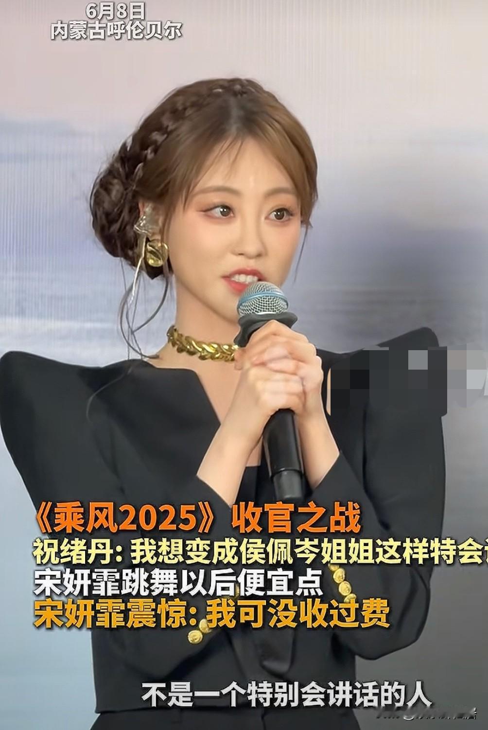 不得不说情商这个东西真的要分人的！后天真的学不来！

看到祝绪丹发言我怎么觉得哪