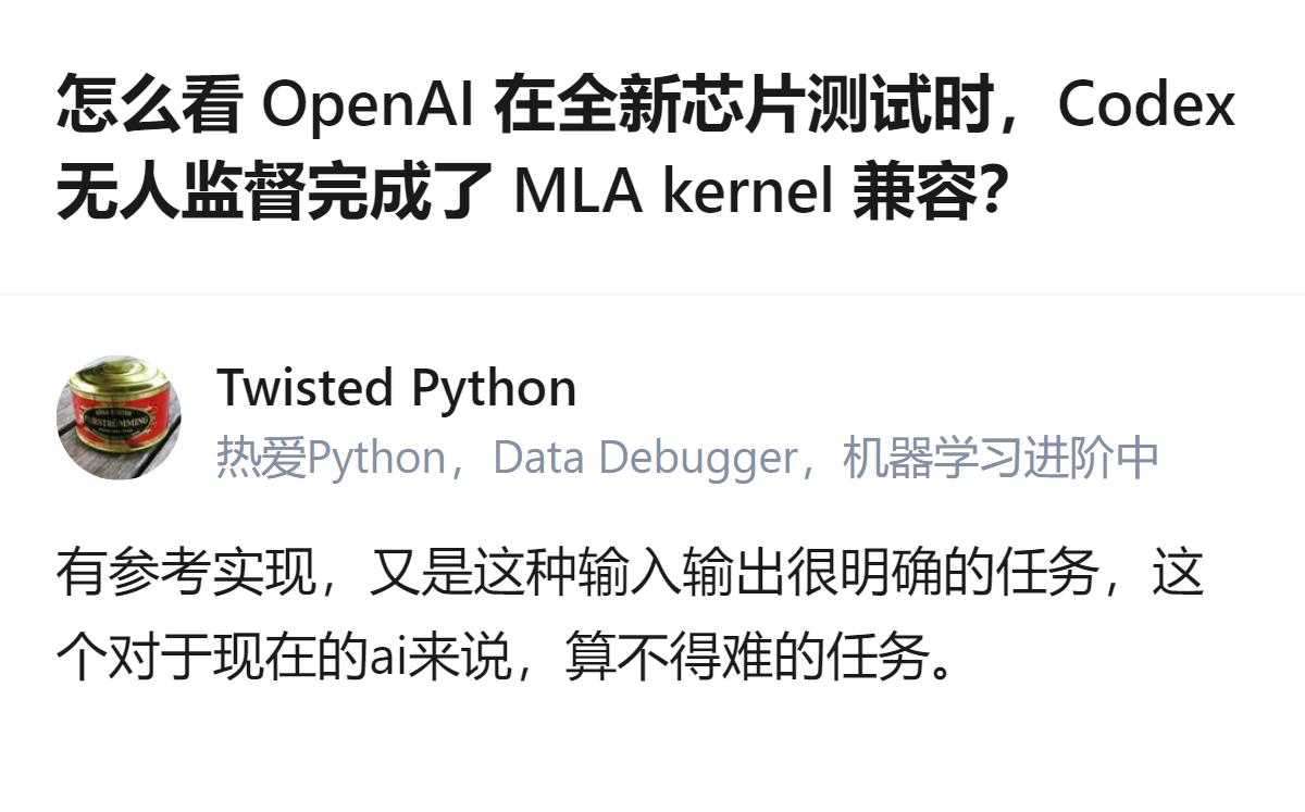 至少能看出，现在AI的自主工程能力已经到了能跳过人类团队直接搞定特定芯片兼容的程