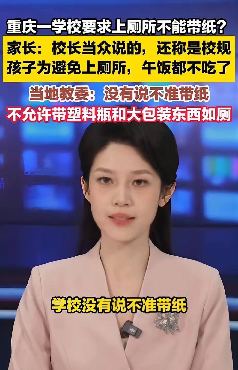 真的离了大谱！315刚过，重庆这所小学的操作直接看懵无数家长！
 
居然要求孩子