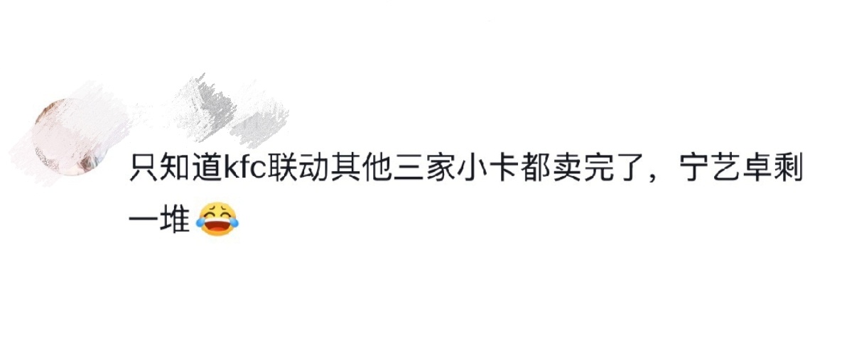 虽然但是，肯德基不是一组四张吗