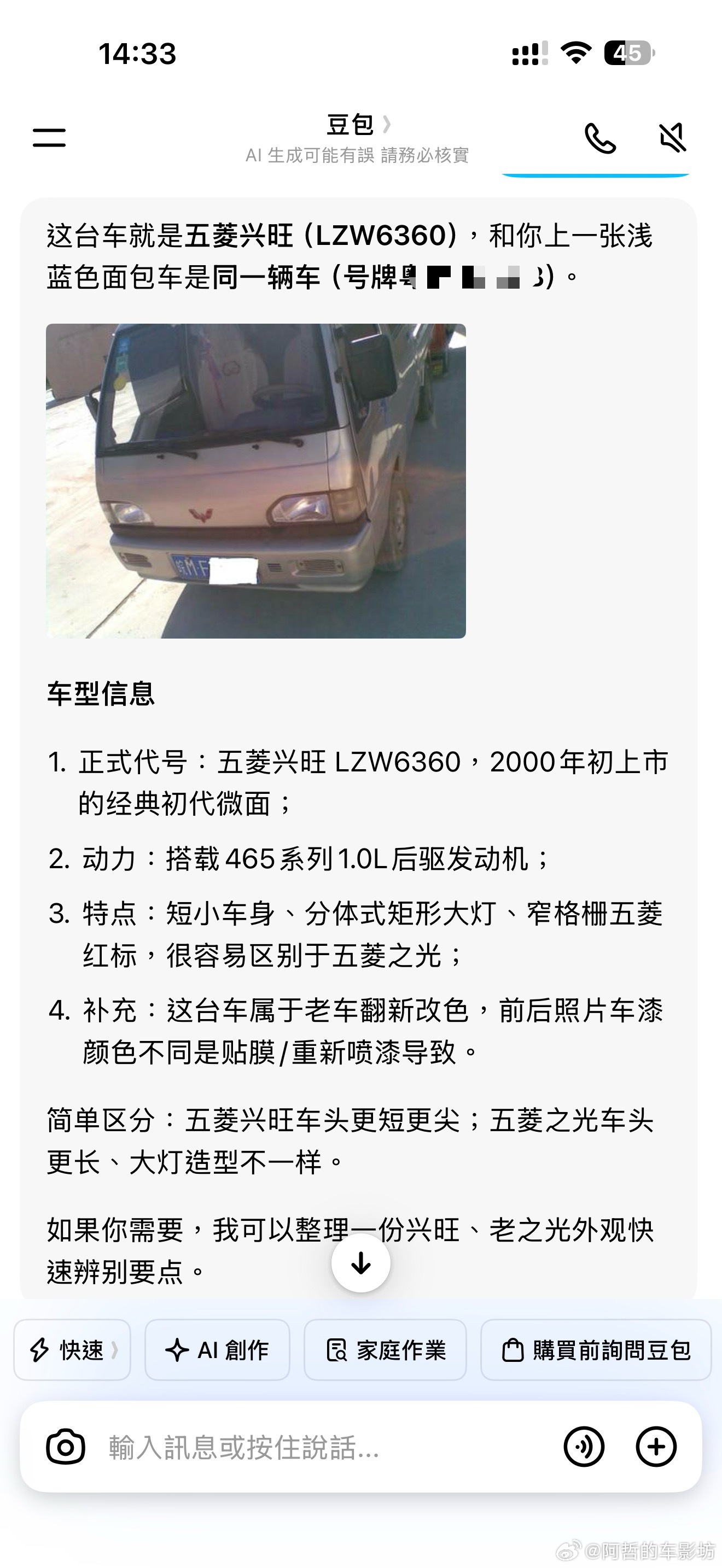 国产车也有情怀车一看就知道这台五菱面包车车龄肯定不小超小的车身+大玻璃看起来似乎