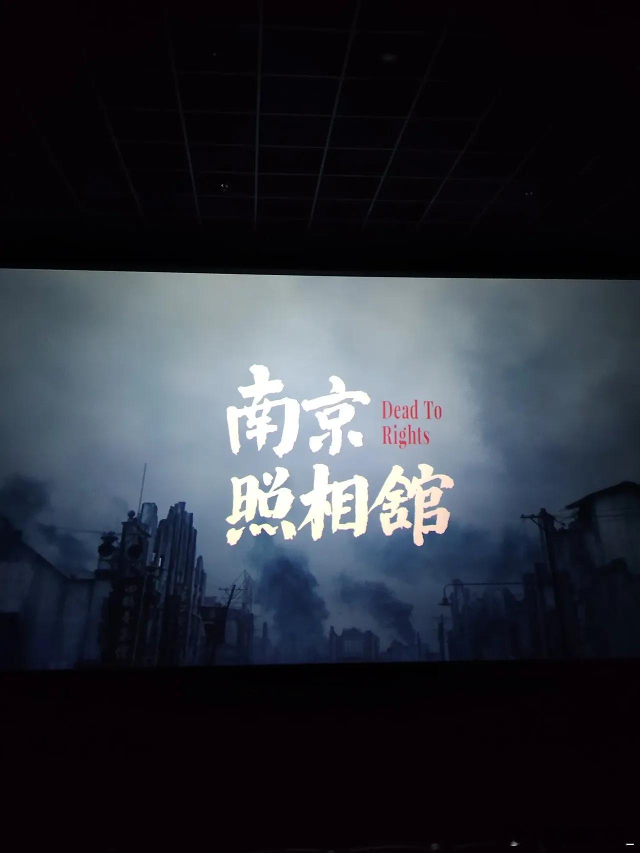 南京照相馆看了电影《南京照相馆》后 对日本更加憎恨了，特别是看到对小孩子都不放过