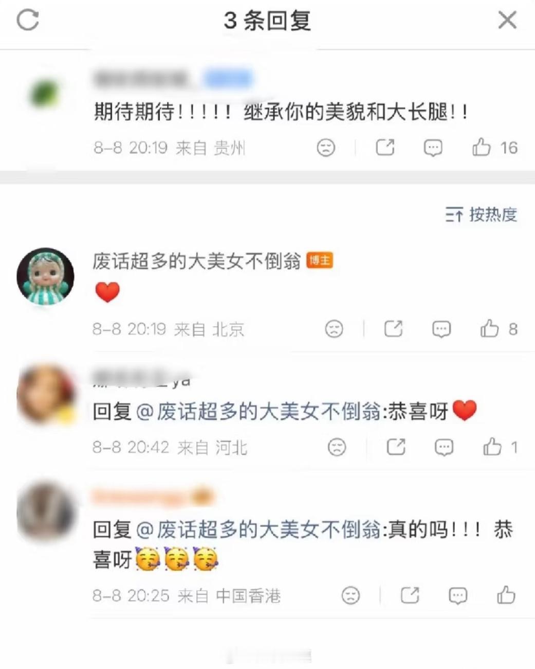 林瀚回应晚晚怀孕不能吃螃蟹宫里最忌讳假孕争宠，请继续保持他们作为素人该有的冷度好