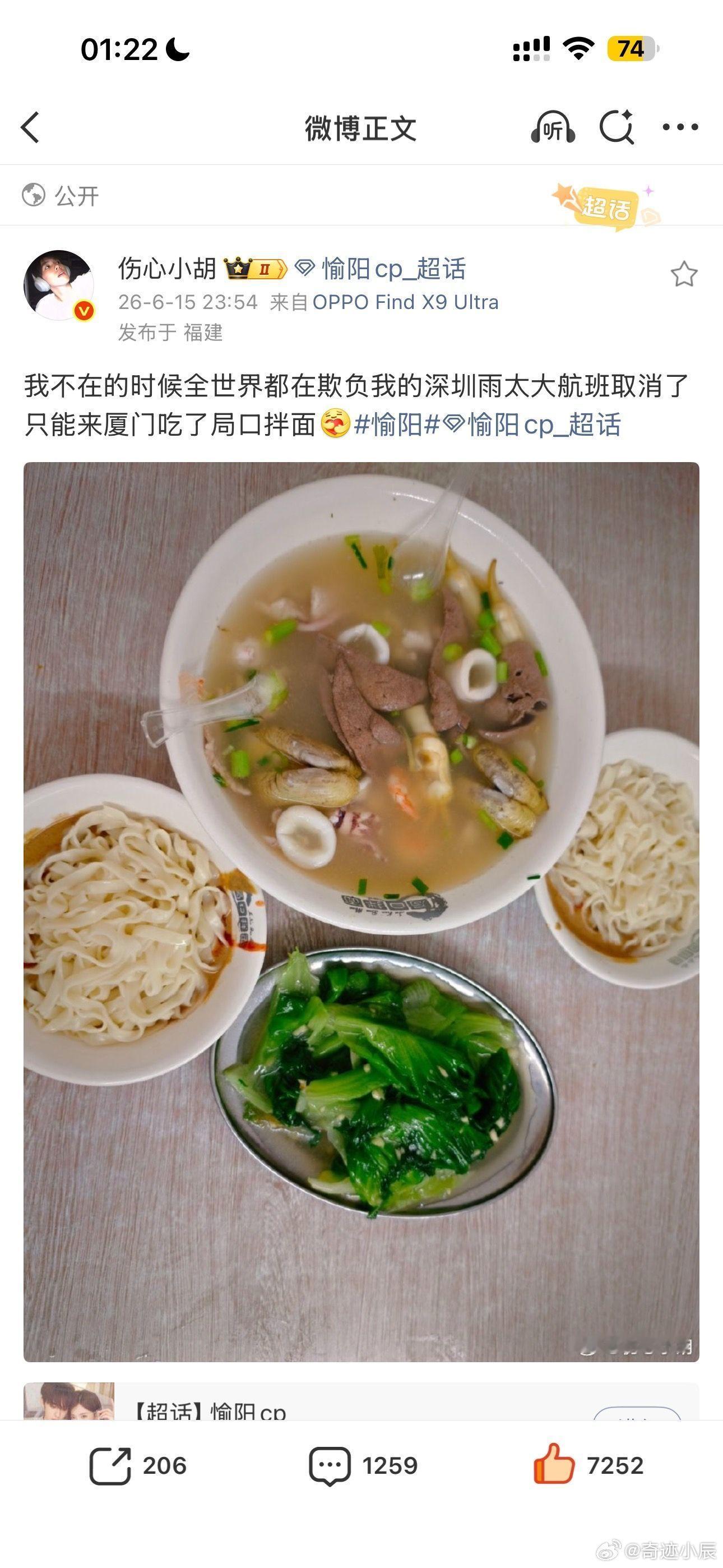 Hyy🍵男的心思你不要猜 ಠ‿ಠ表面:航班取消了好烦哦٩◔̯◔۶☹️内心:狂喜