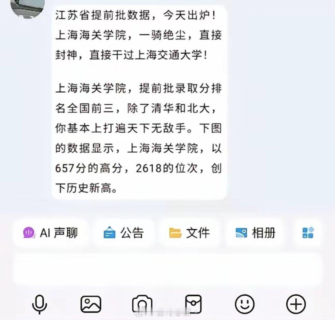 看来张雪峰效应还在持续发酵。 ​​​
