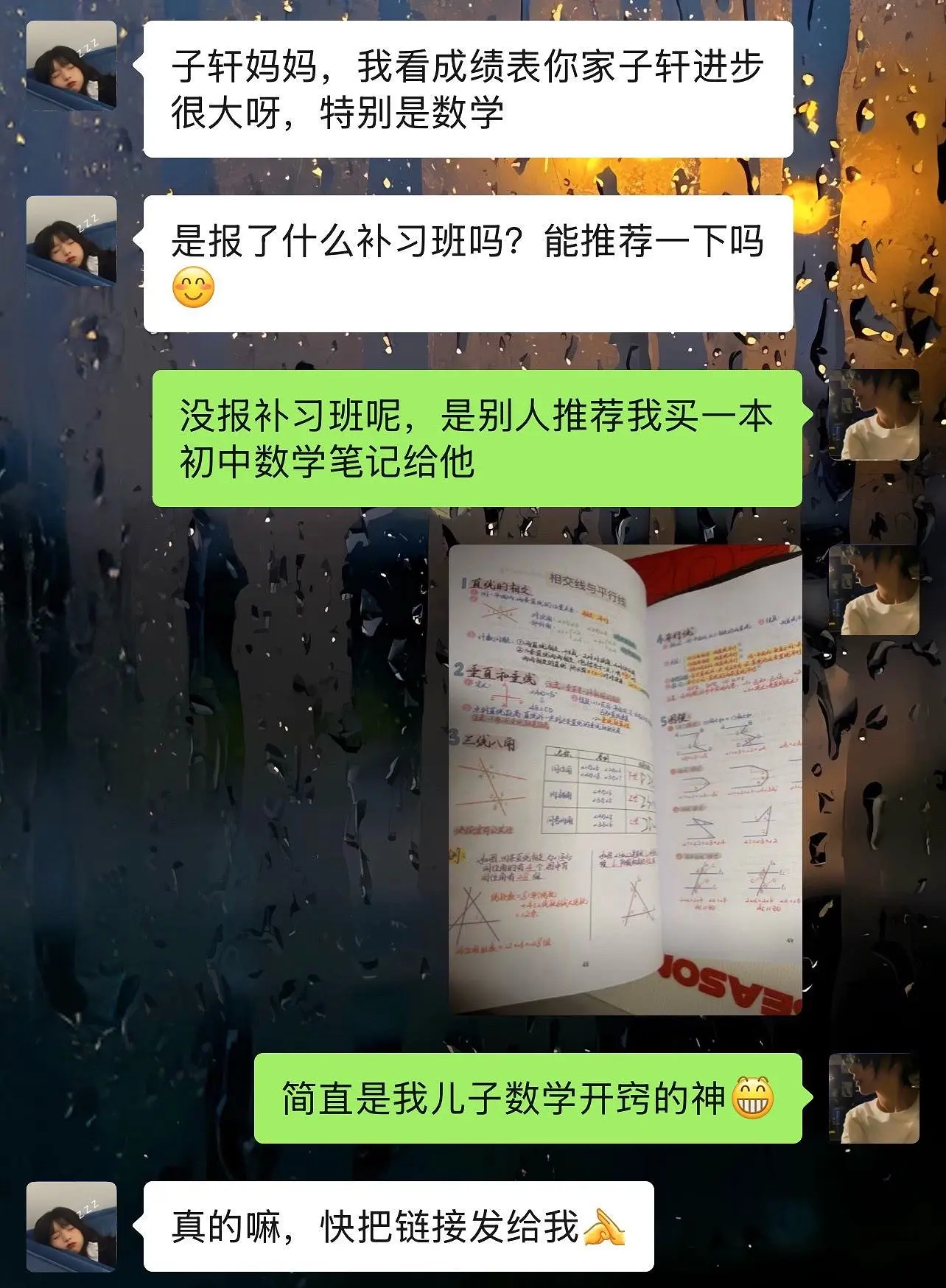 初中数学教辅 初中数学笔记 知识分享手写初中数学 数学解题技巧