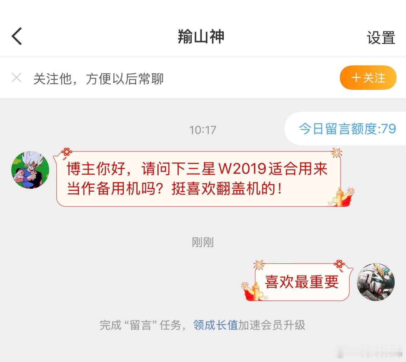 无论作为主力机还是备用机，喜欢最重要恭喜这位即将成为三星心系天下的机主我也喜欢翻