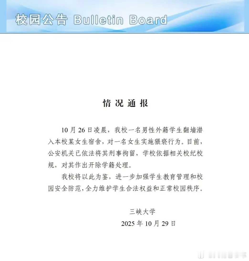 留学生夜闯女寝应被驱逐出境 先没收“作案工具”，再按刑法坐牢，然后再驱逐出境。三