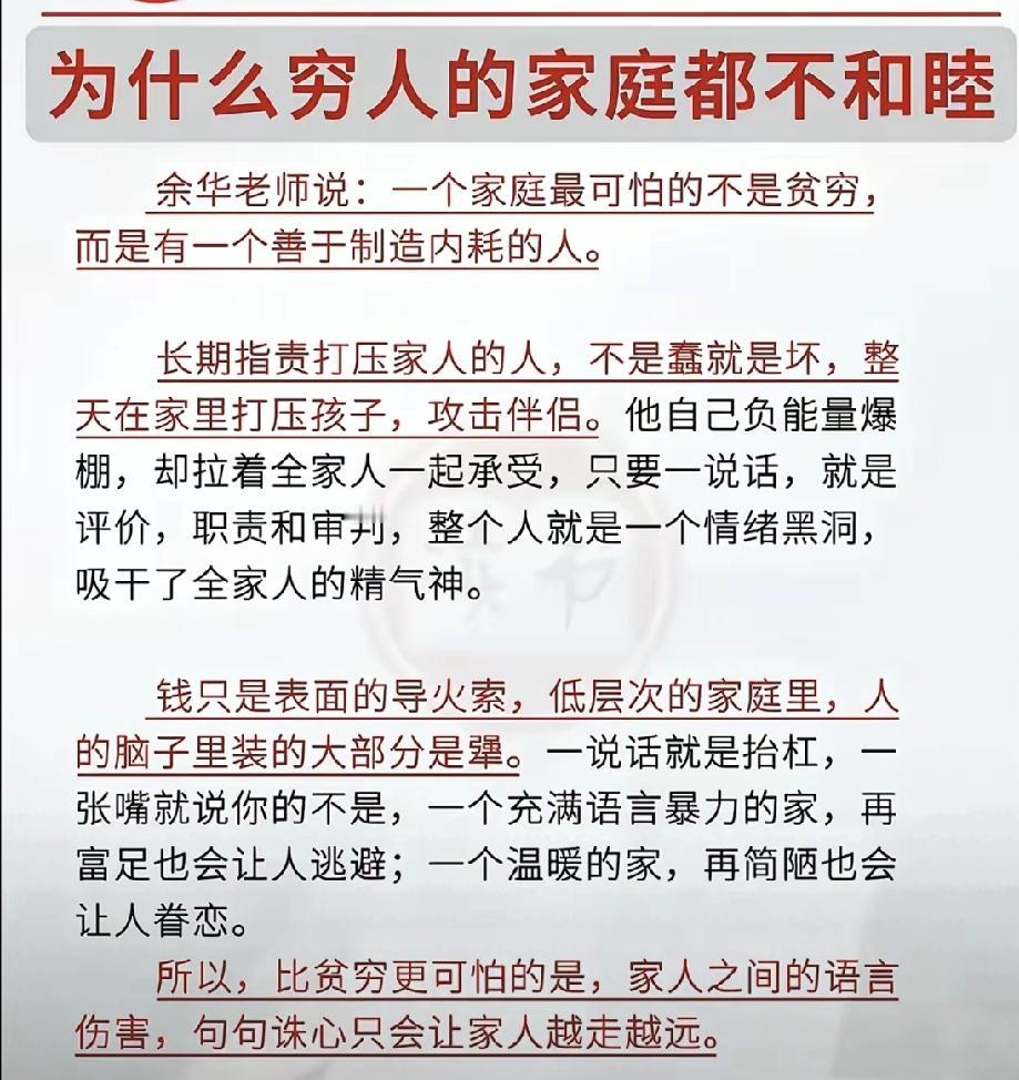 [赞][赞]这说得太好了，语言暴力是很可怕的，一说话就吵架抬杠只会让伴侣越走越远
