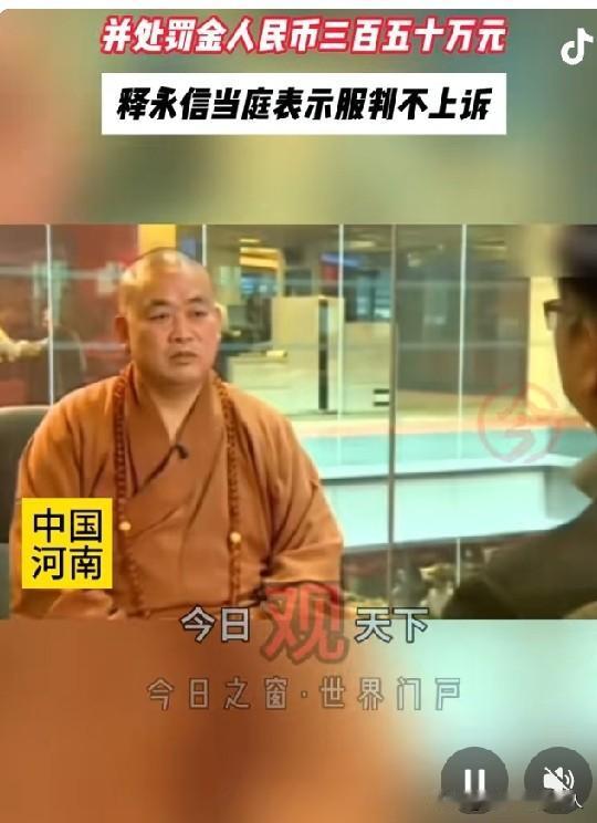据今日网络消息和相关报道，原少林掌门人、主持方丈释永信一审被判刑二十四年。
曾经