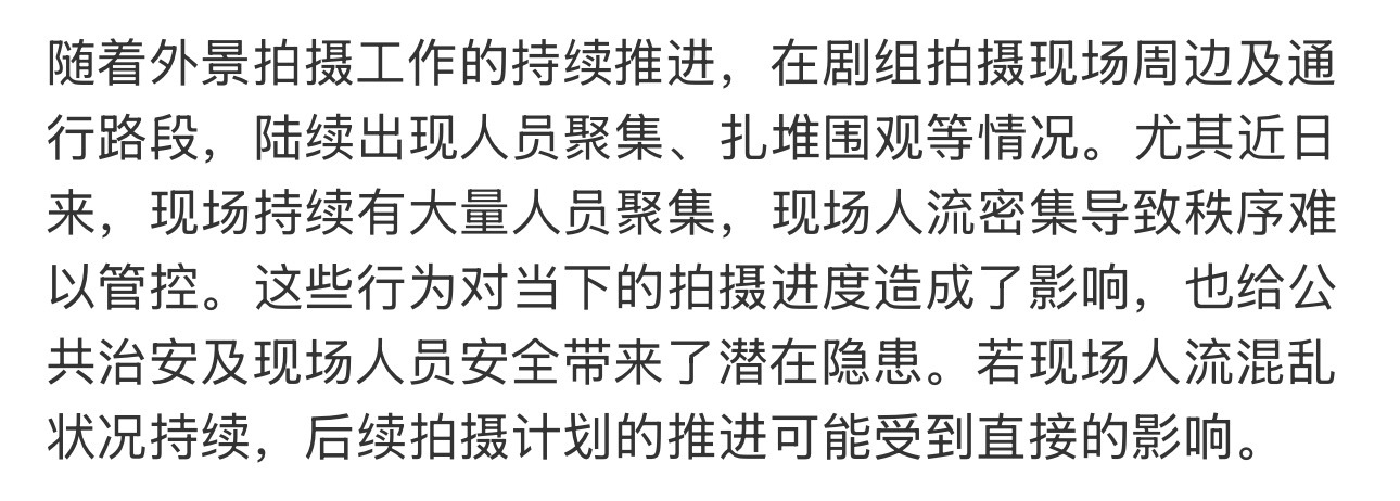 顺利拍摄才是第一重要的事情静心等待8.8公开舞台相见 