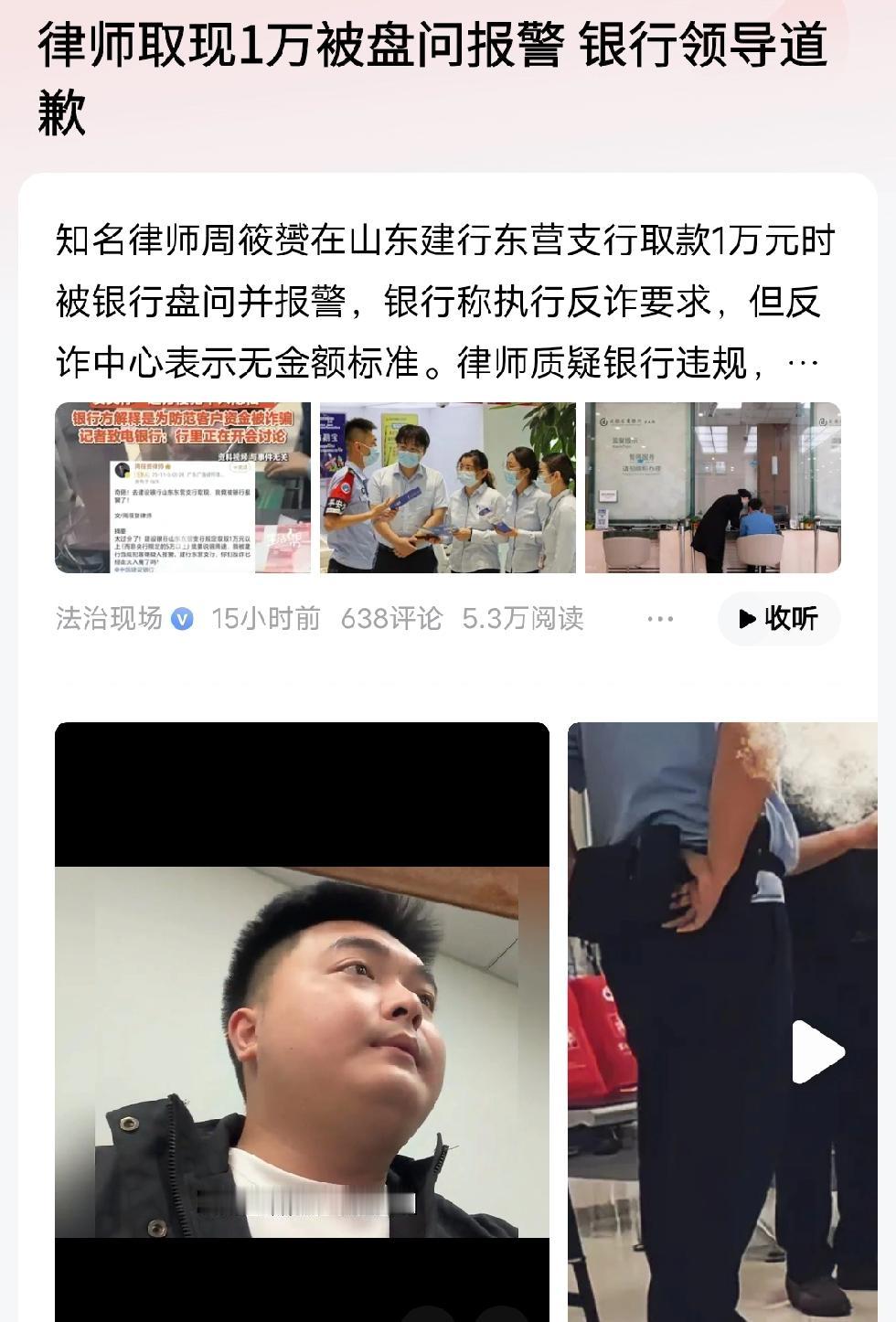 取1万块现金就被报警，如今的银行怎么如此糊涂？为何现在取钱这般困难？记得之前想买