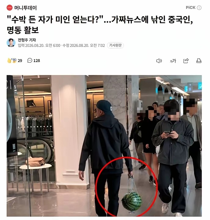 韩媒最近发文辟谣——说“韩国人吃不起西瓜”，是个骗了中国人多年的假新闻。 