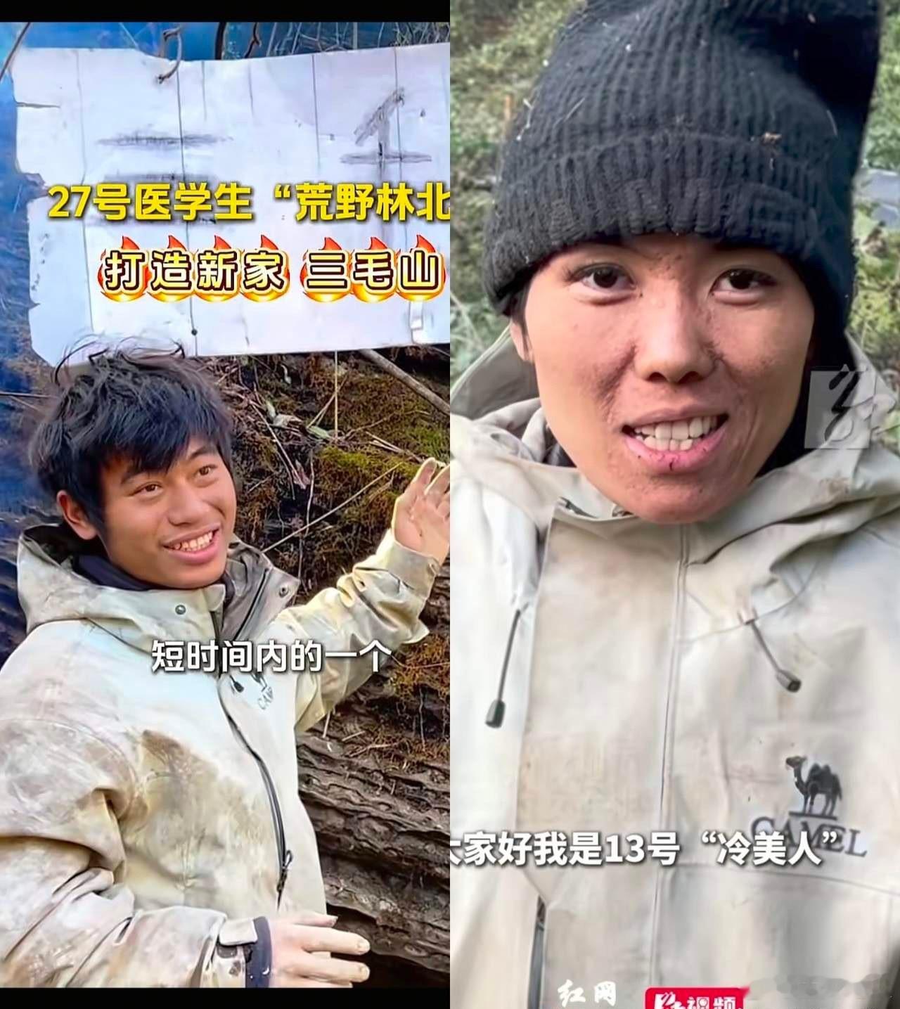 女子参加荒野求生14天后瘦成闪电荒野求生最受关注的两个人，一个是唯一的女选手“冷