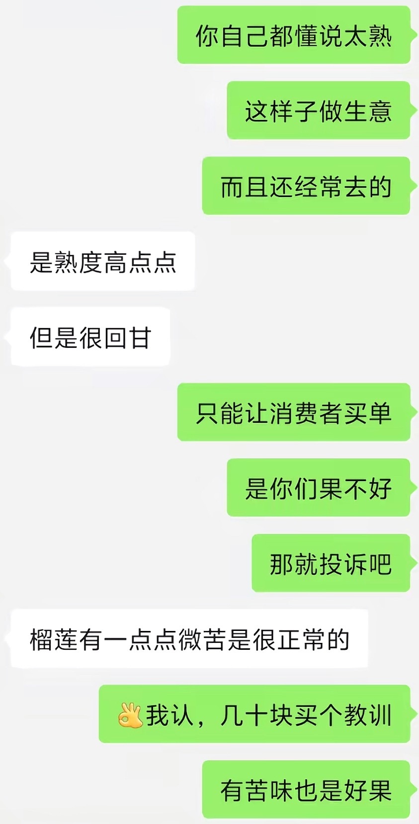 【玉林某水果店买的榴莲吃到有苦味没售后】6月4日，网友爆料称：玉林市容县某水果店