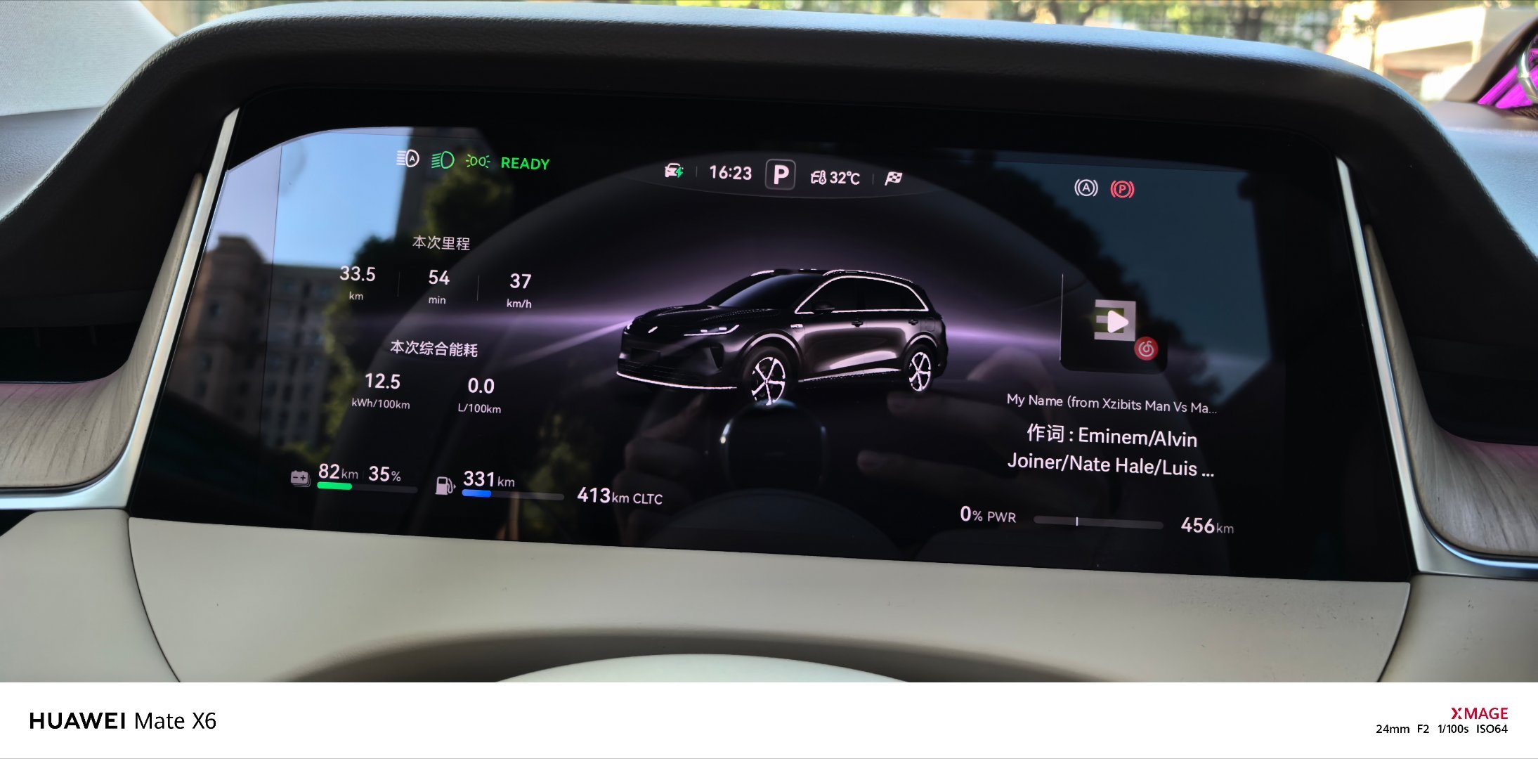 尚界H5的能耗管理太强了我这增程版，用纯电开能耗12.5kWh/100km那岂不