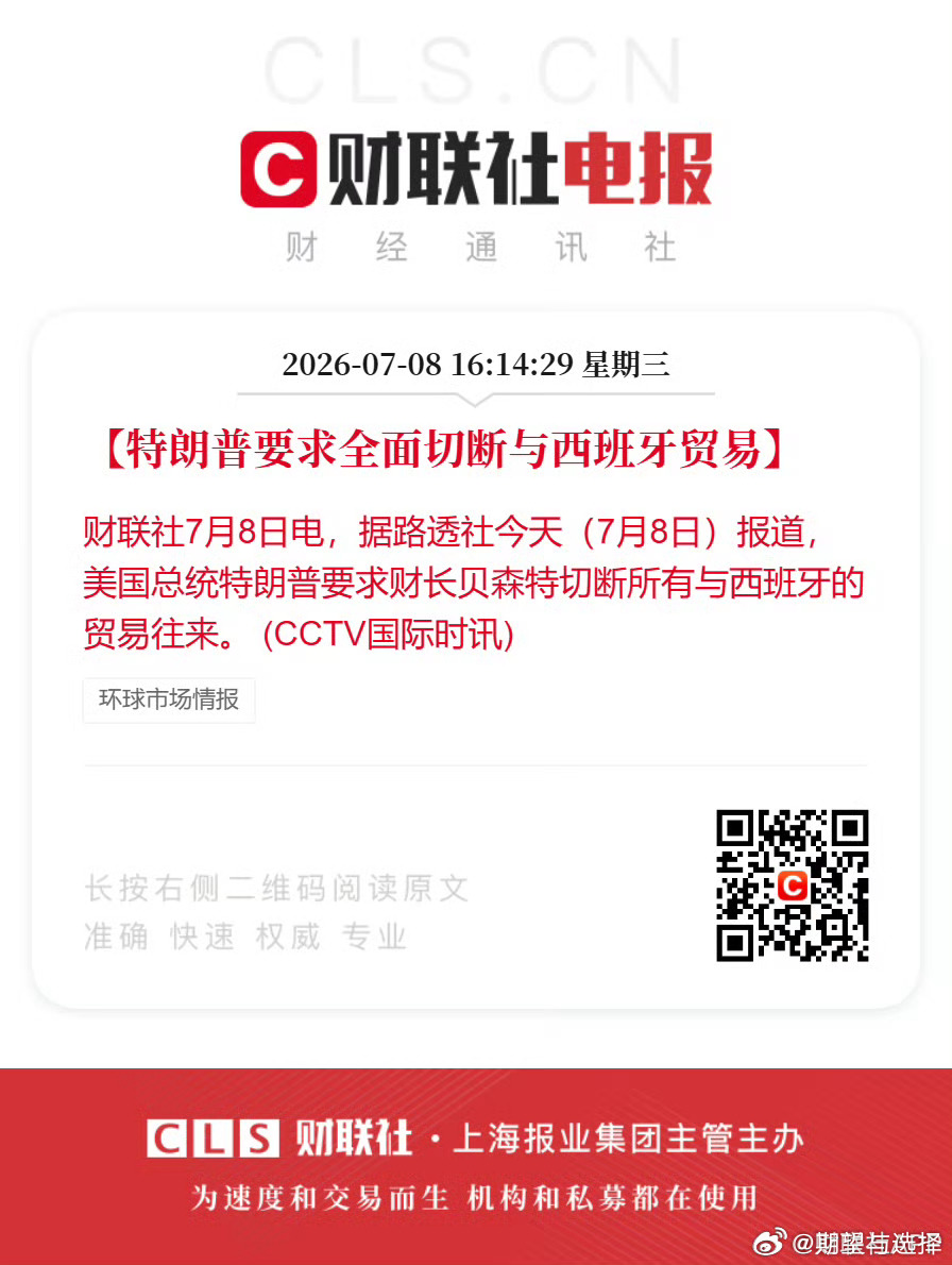 他不是前几日还在号召反共嘛？咋突然对西班牙禁运？赢美国队的也是比利时啊！这🇪?