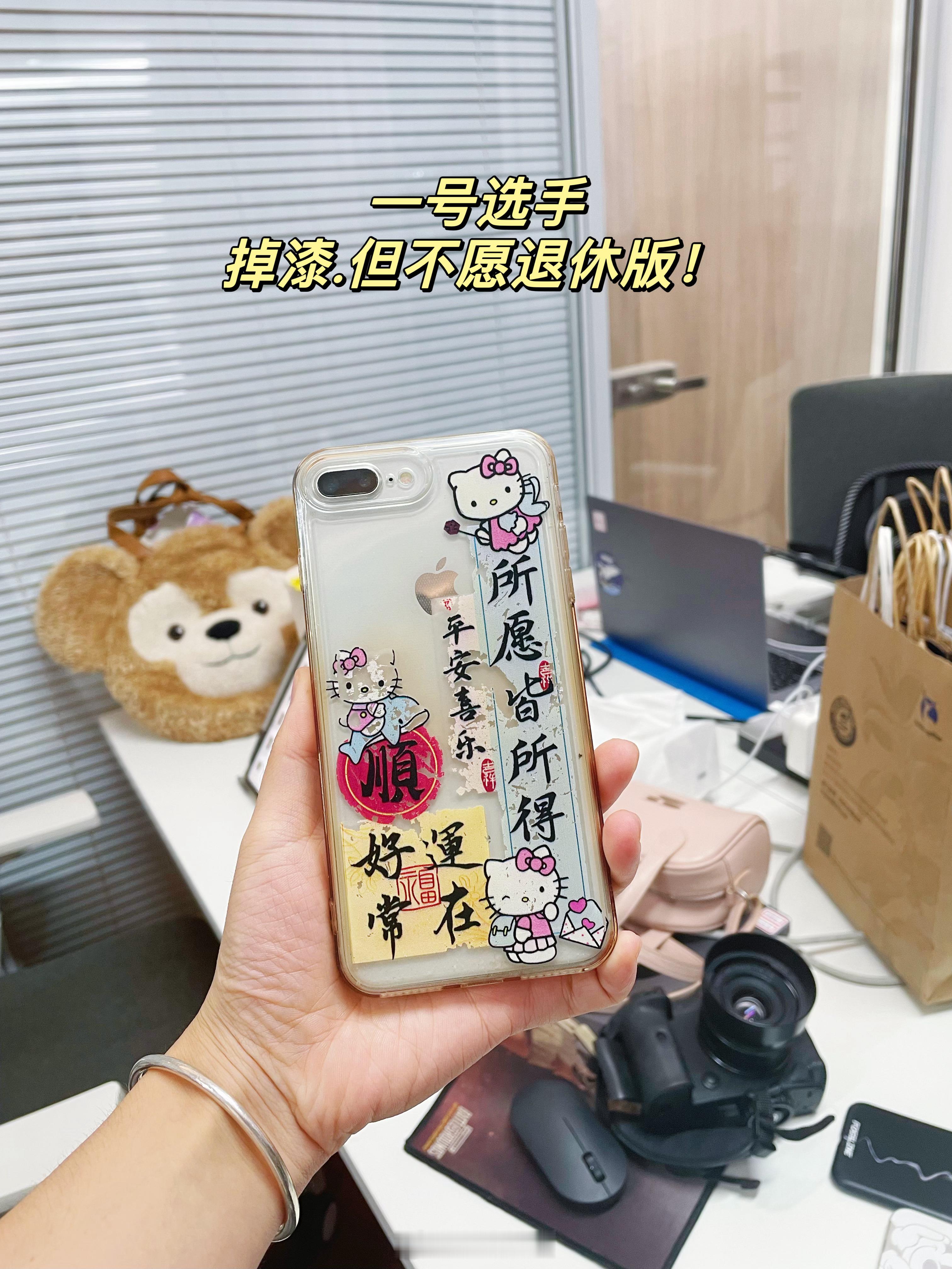 快下班了[doge] 来扒一扒同事们都在用什么样的手机壳（最后一个是惊喜[害羞]