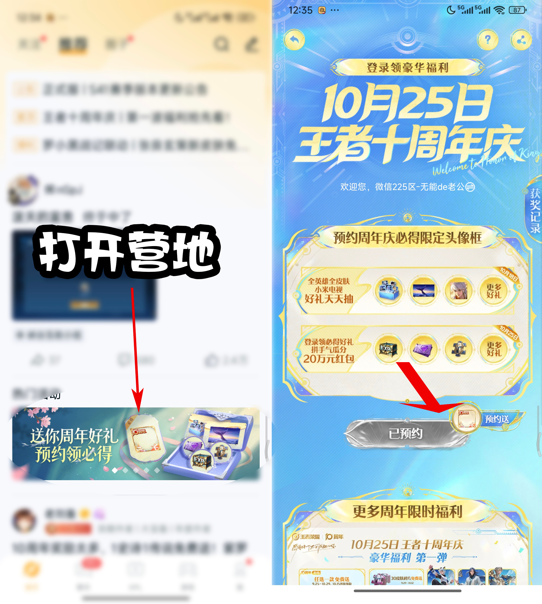 王者10周年头像，用谁就像在给谁过生日 ​​​