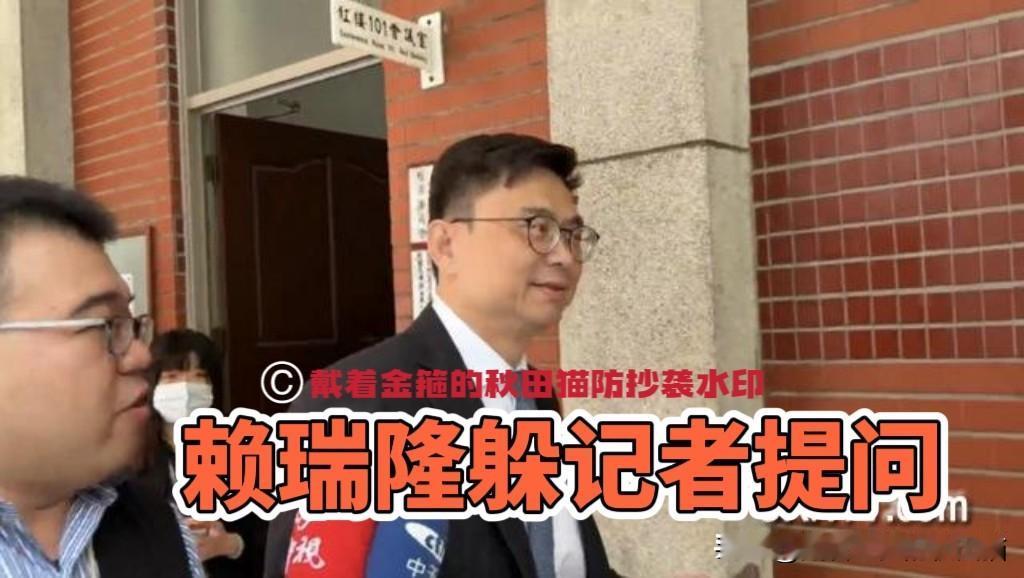 柯志恩君子，但媒体不善！
赖瑞隆见记者问是否看过校园剧，拔腿就跑，只丢一句“请尊