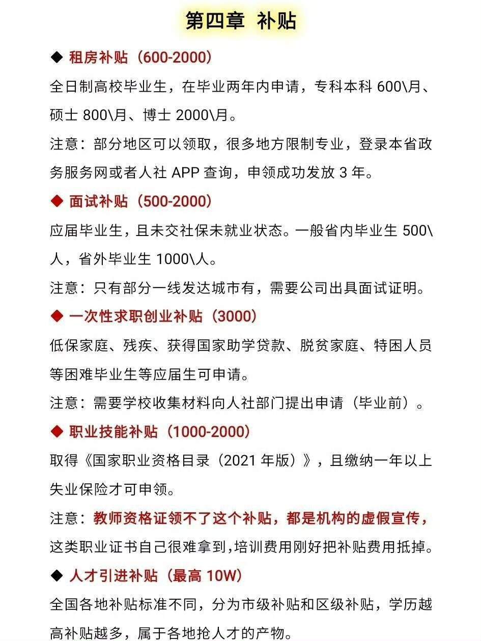 大学不教但是真正有用的东西！ 